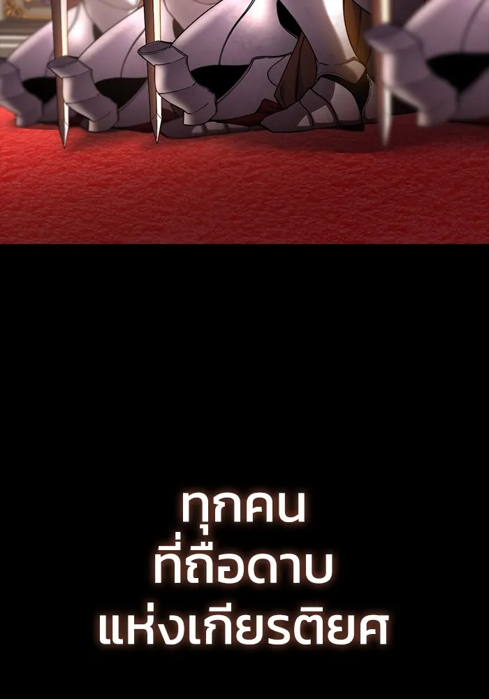 ยอดนักดาบผู้โอบอุ้มดารา ตอนที่ 22 รูปที่ 184