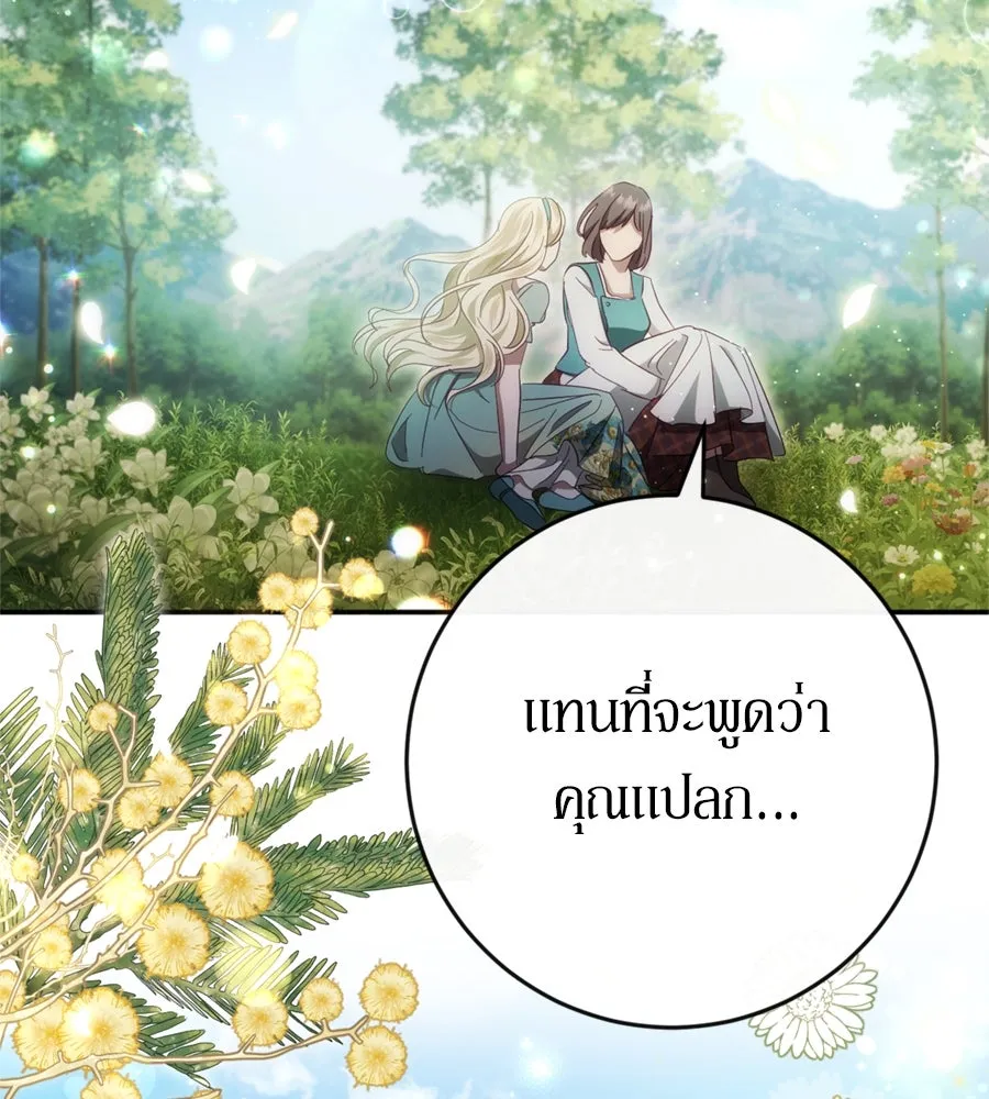เบื้องหลังรอยยิ้มของเจ้าหญิง ตอนที่ 42 รูปที่ 139
