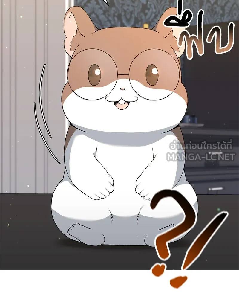 คนสวนโลกฮันเตอร์ ตอนที่ 66 รูปที่ 63