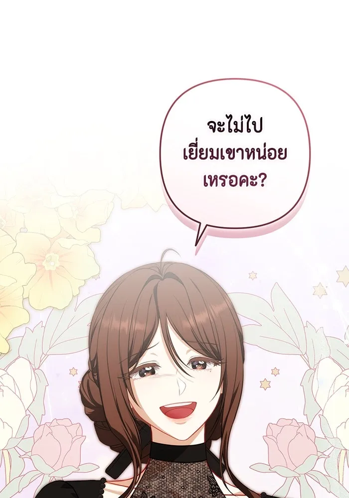 ละครชีวิตลิขิตรัก ตอนที่ 4 รูปที่ 88