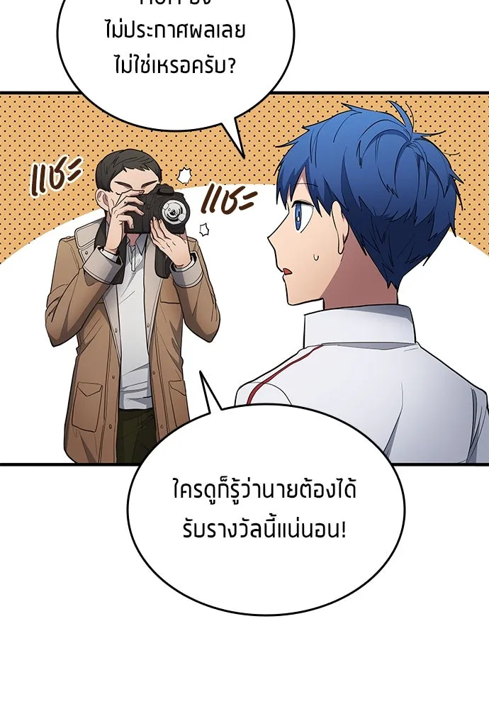 นักเตะแข้งสวรรค์ ตอนที่ 69 รูปที่ 64