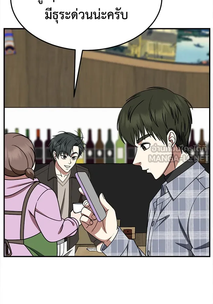 ช่วยเปลี่ยนฉันที ตอนที่ 273. ซีซัน 2 รูปที่ 150