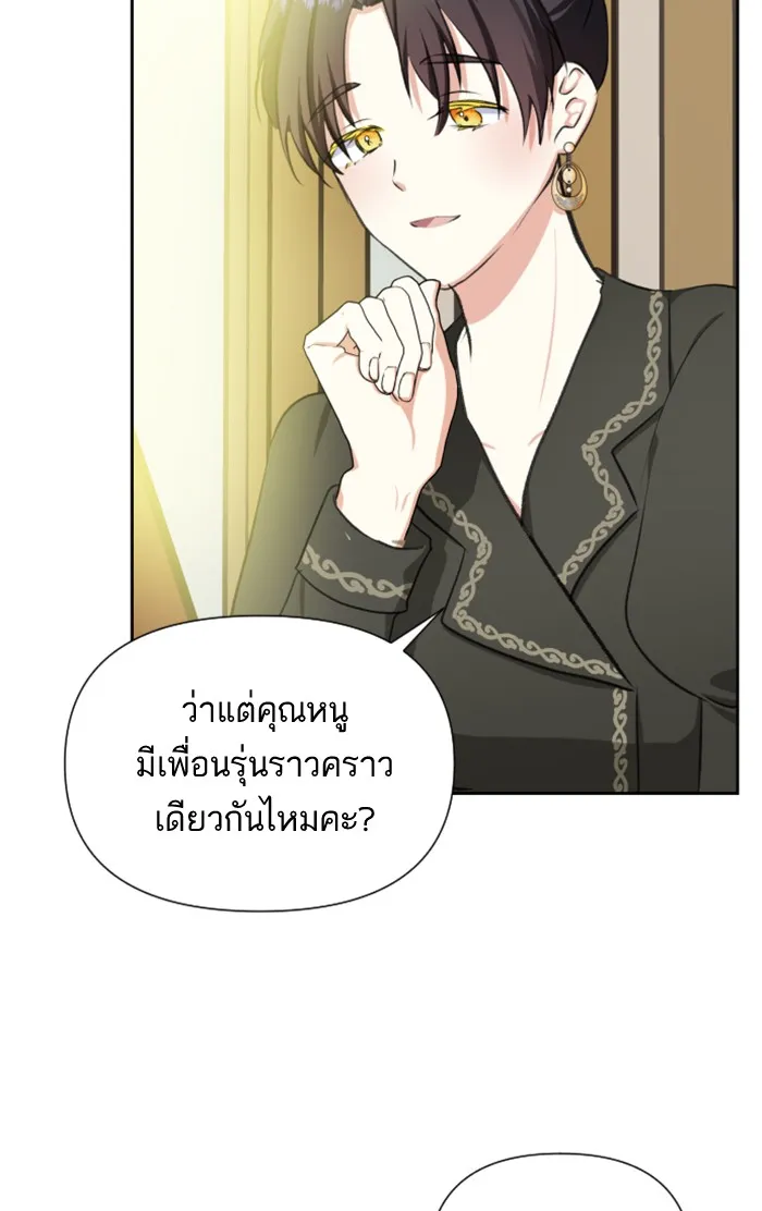 บุตรสาวของดยุกปีศาจ ตอนที่ 19 รูปที่ 34