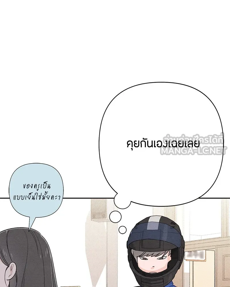 เป็นวัยรุ่นมันเหนื่อย ตอนที่ 60 รูปที่ 75