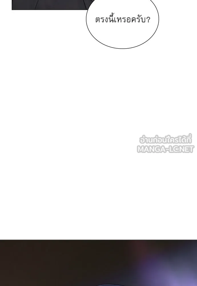 ถ้าไม่ร้อง ก็จงอ้อนวอนซะ ตอนที่ 9 รูปที่ 126