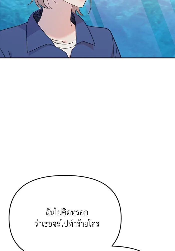 รักน้ำ รักปลา รักเธอนะ ตอนที่ 25 ปลาฮุกเข้ากลางใจ รูปที่ 28
