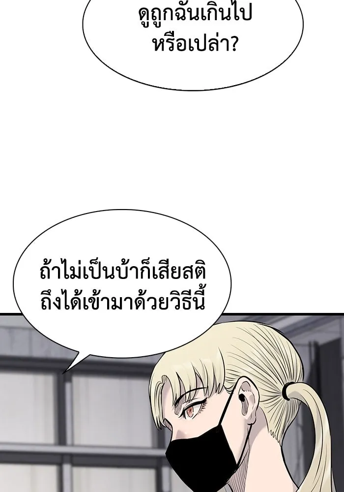 มีนา เกิดมาล่า ตอนที่ 32 รูปที่ 64