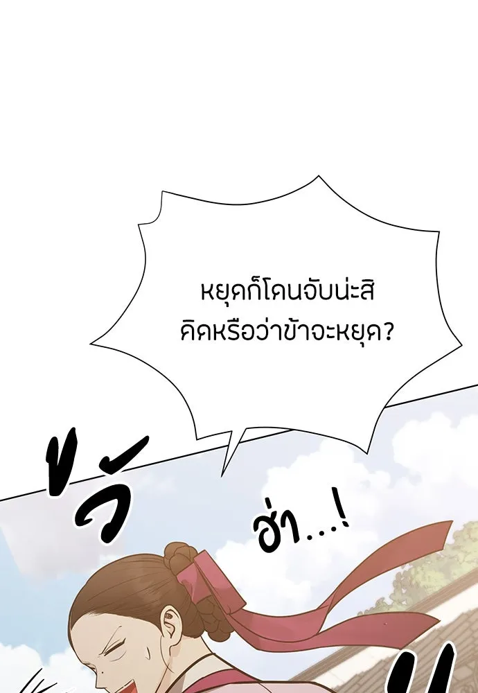 ความลับของสาวร่างทรง ตอนที่ 26 รูปที่ 158