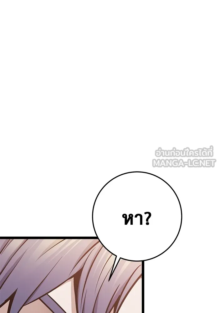 ราชินีนักบู๊ ตอนที่ 33 รูปที่ 6