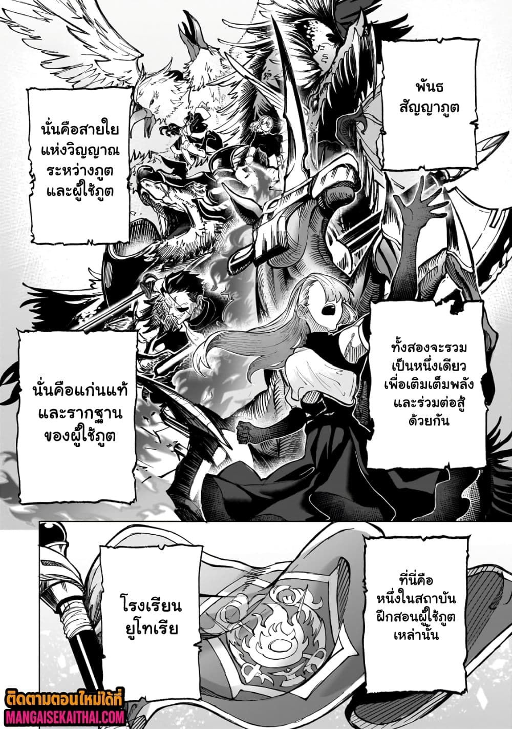 Manga-lc-com อ่านมังงะ อ่านการ์ตูน ออนไลน์ ฟรี Shin no Jitsuryoku wo Kakushiteiru to Omowareteru Seireishi, ตอนที่ 1 2 3 4 5 6 7 8 9 10 11 12 13 14 ฟรี ไม่มีโฆษณา Manga-lc - อ่าน มังงะ อ่าน การ์ตูน ออนไลน์ อ่านมังงะ ฟรี
