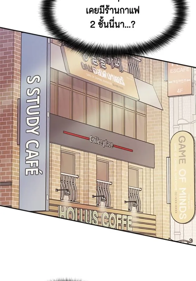 couple breaker ตอนที่ 75 รูปที่ 10