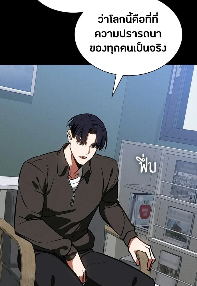 มือสังหารพันธุ์อมตะ ตอนที่ 88 รูปที่ 34