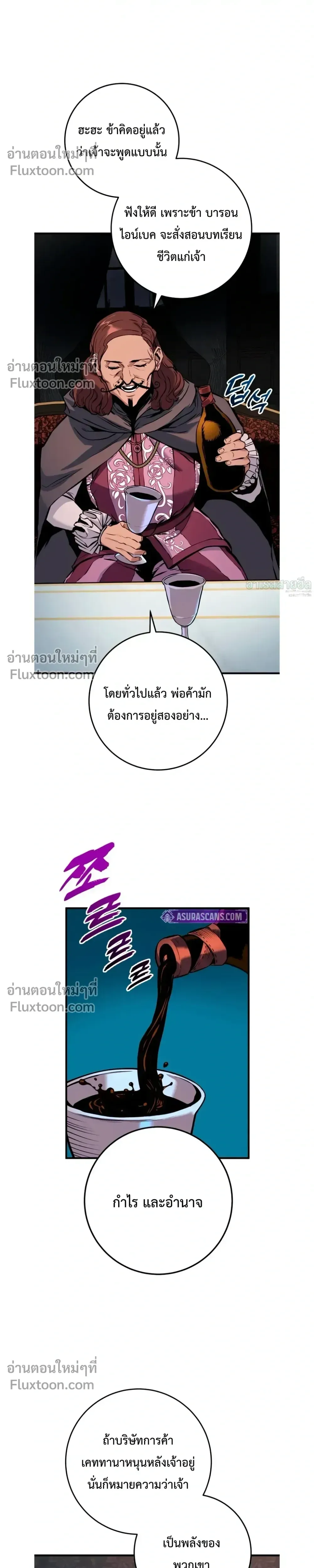The Wandering Knight_s Survival Manual การเอาช_ว_ตรอด ของอ_ศว_นพเนจร ตอนที่ ตอนที่ 22 รูปที่ 34