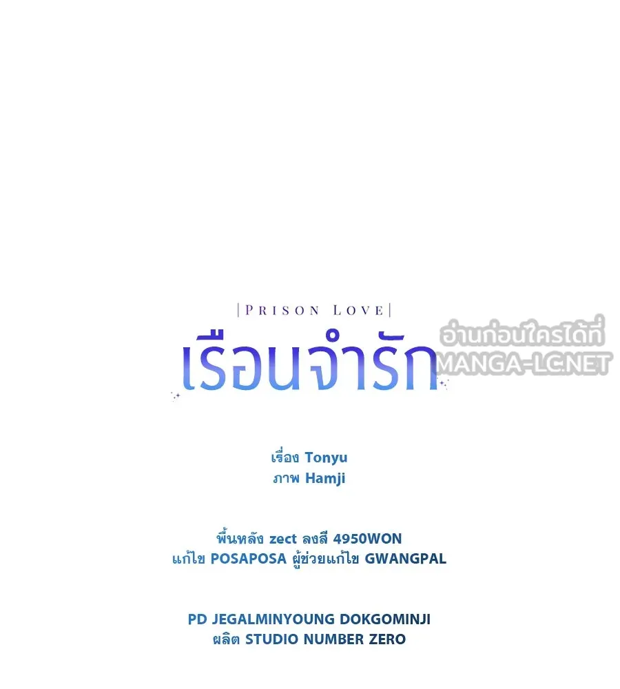 เรือนจำรัก ตอนที่ 40 รูปที่ 165
