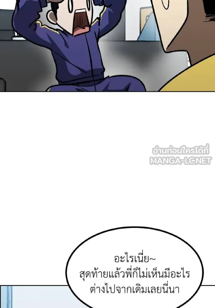 ราชาแห่งอ็อกทากอน ตอนที่ 128 รูปที่ 75