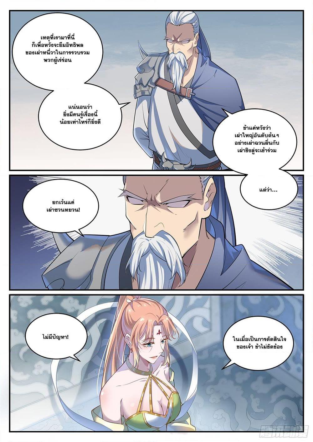 Manga-lc-com อ่านมังงะ อ่านการ์ตูน ออนไลน์ ฟรี Bailian Chengshen ตอนที่ 1 2 3 4 5 6 7 8 9 10 11 12 13 14 ฟรี ไม่มีโฆษณา Manga-lc - อ่าน มังงะ อ่าน การ์ตูน ออนไลน์ อ่านมังงะ ฟรี