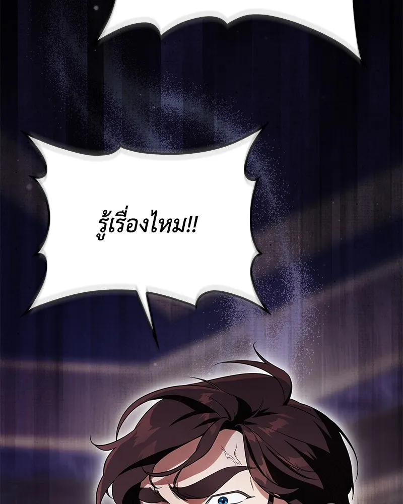 ดัชเชสเชลย ตอนที่ 10 รูปที่ 22