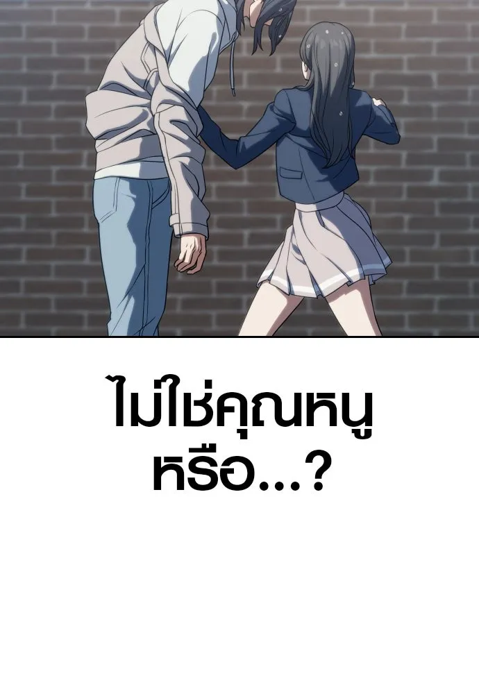 นักรบแช่แข็ง ตอนที่ 6 รูปที่ 5