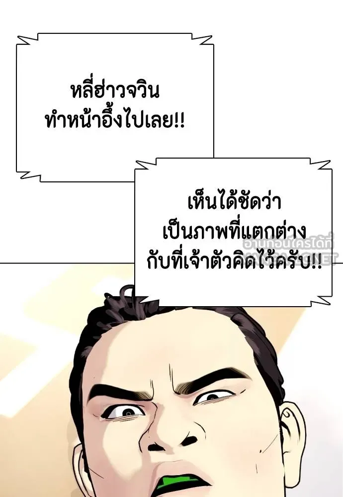 หมาหัวเน่า ตอนที่ 87 รูปที่ 162