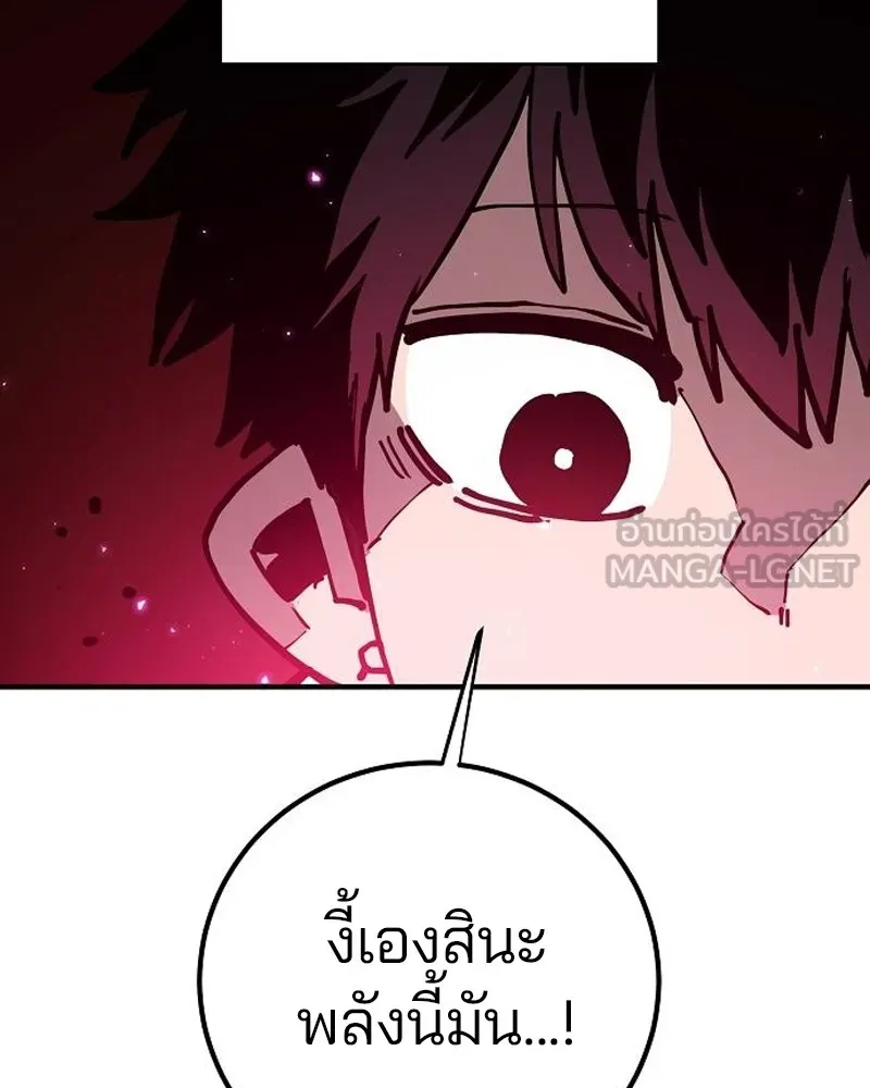 Player ตอนที่ 189 รูปที่ 36