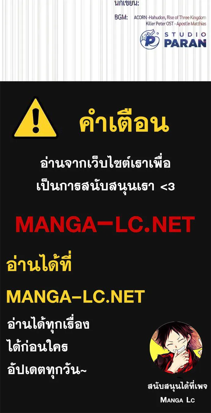 นักฆ่าย้อนวัย ตอนที่ 134 รูปที่ 358