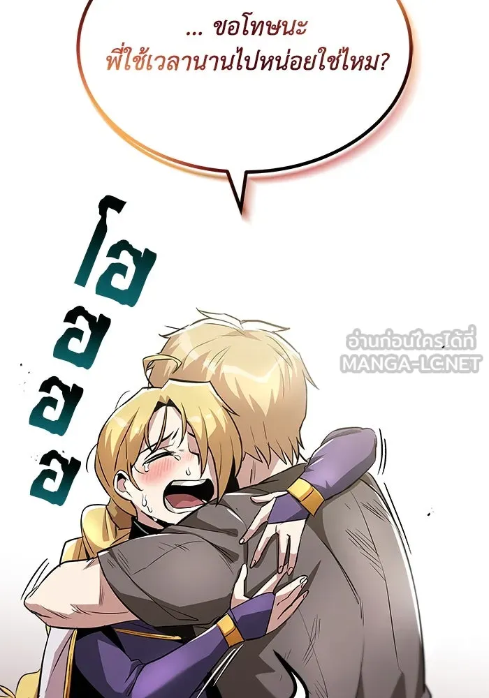ชีวิตพลิกผันของลอร์ดผู้เกียจคร้าน ตอนที่ 32 น้ำหนักแห่งความคิดถึง รูปที่ 69