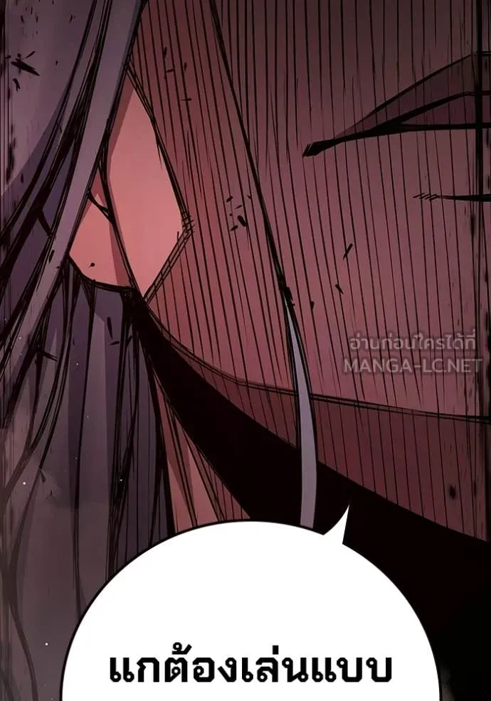 เยาวชนคนคุก ตอนที่ 70 รูปที่ 98