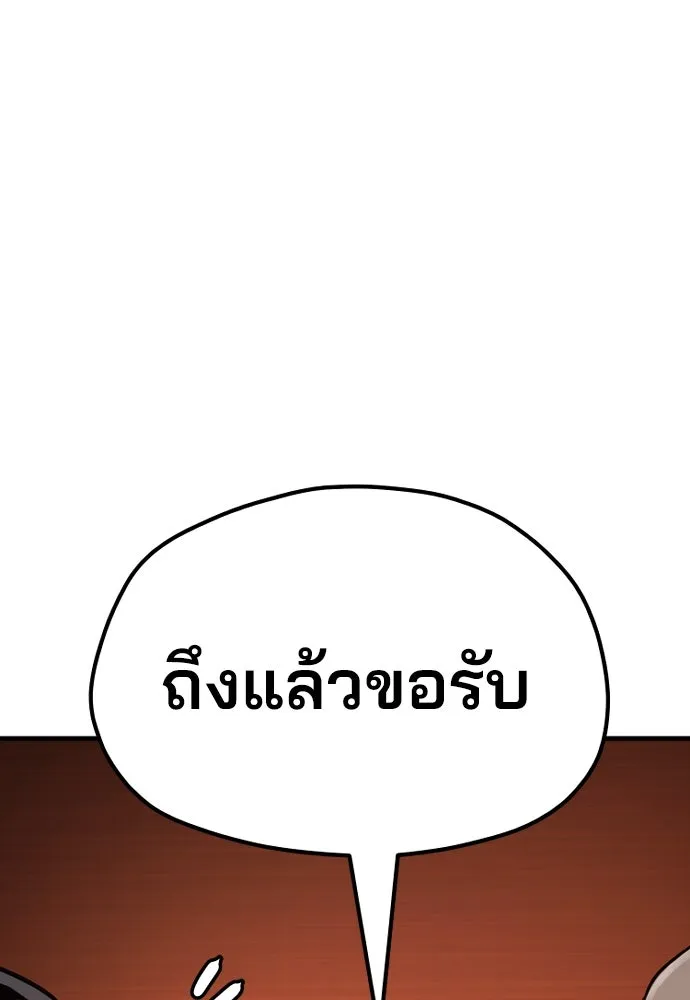 เส้นทางสู่เทพมาร ตอนที่ 39 รูปที่ 149
