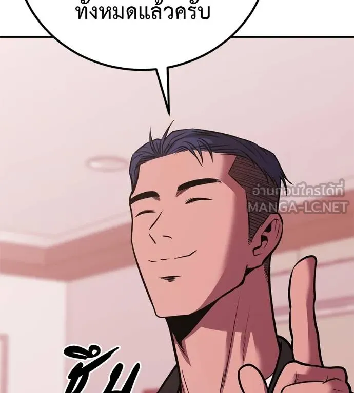 เรียกฉันว่าพระเจ้า ตอนที่ 33 รูปที่ 53