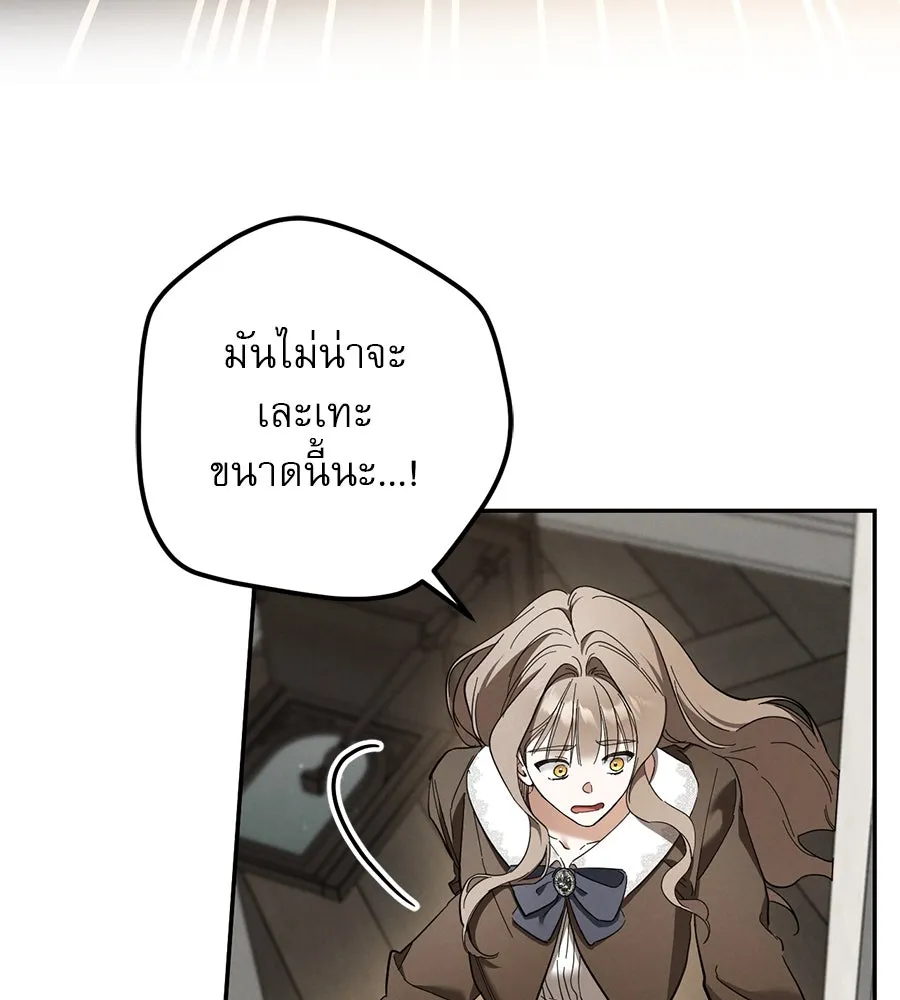 เรือนจำรัก ตอนที่ 40 รูปที่ 13