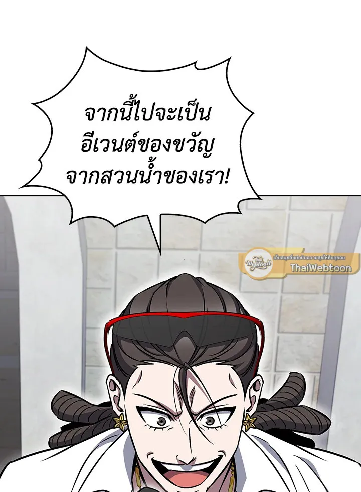 The Delivery Man From Murim ตอนที่ ตอนที่ 64 รูปที่ 47