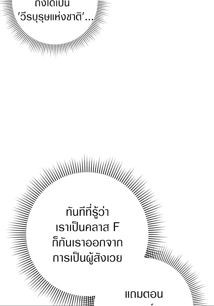 เชื่อเถอะ ฉันเป็นฮันเตอร์ห่วยแตก ตอนที่ 12 รูปที่ 52