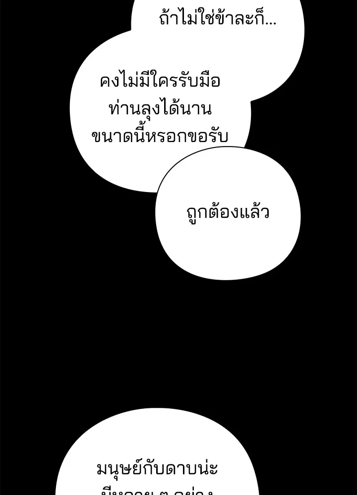 คืนแห่งโทแกบี ตอนที่ 49 รูปที่ 13