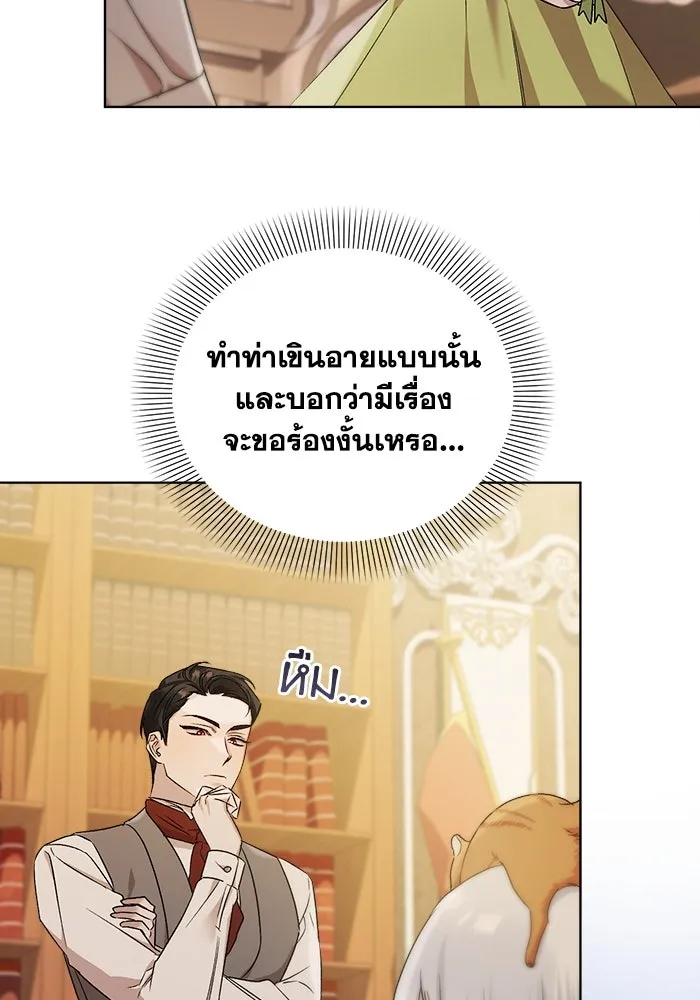 ชีวิตใหม่ในตระกูลมือสังหาร ตอนที่ 10 รูปที่ 8