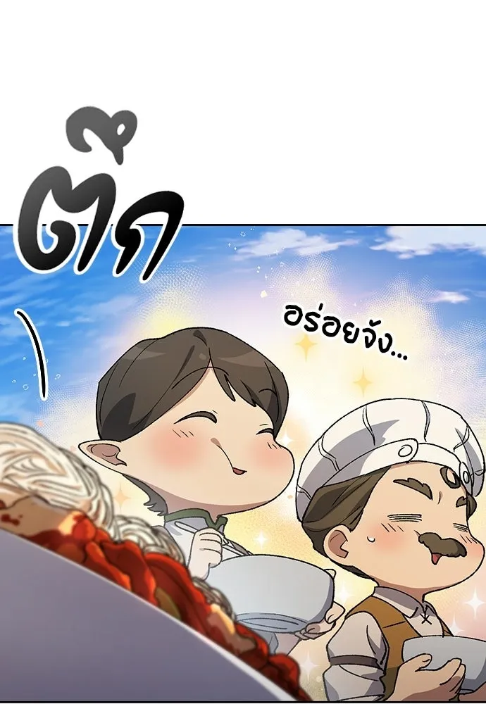 ตั้งแคมป์ฮีลใจในต่างโลก ตอนที่ 95 รูปที่ 82
