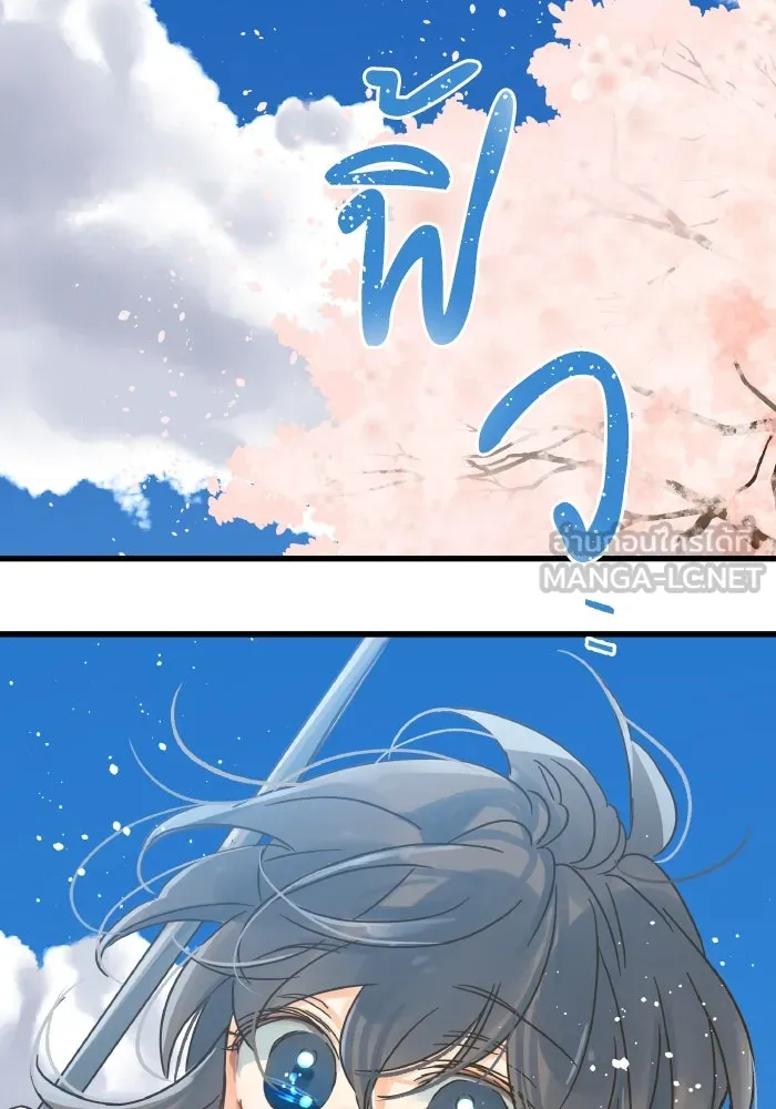 ฉันมันร้าย หรือเพราะโลกไม่น่ารัก ตอนที่ 203 รูปที่ 15