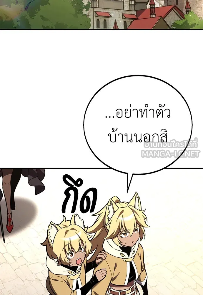 ไอ้เพลเยอร์นั่น ฉันฆ่ามันเอง ตอนที่ 72 รูปที่ 114