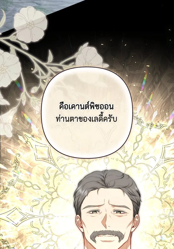 ละครชีวิตลิขิตรัก ตอนที่ 17 รูปที่ 103