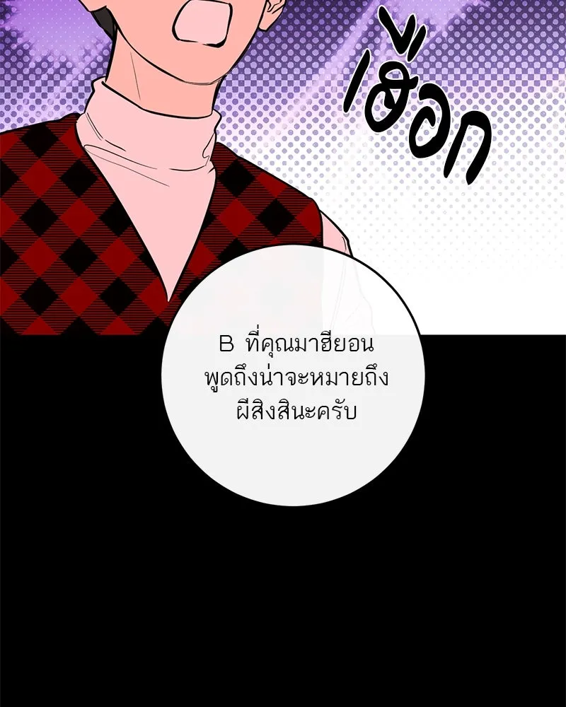 ตำนานเทพธิดาตกสวรรค์ ตอนที่ 69 รูปที่ 82