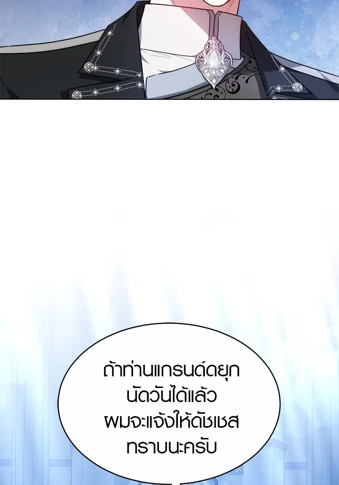 เหตุผลที่ฉันนอกใจ ตอนที่ 5 รูปที่ 113