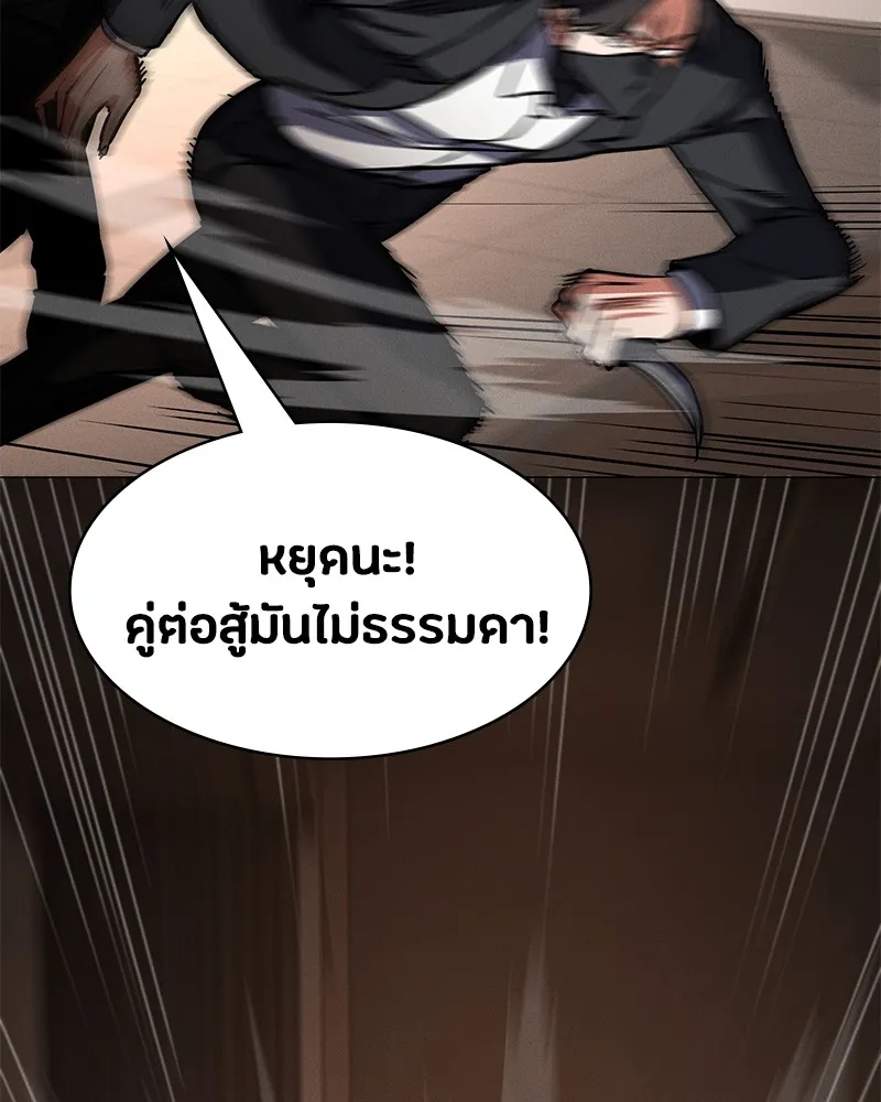 มือสังหารพันธุ์อมตะ ตอนที่ 1 รูปที่ 188