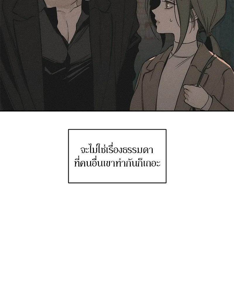 บุปผารุ่มราคะ ตอนที่ 109 รูปที่ 145