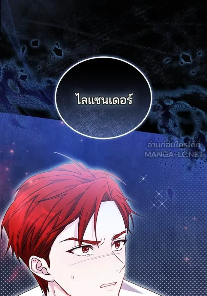 เจ้าสาวอัคนีดำ ตอนที่ 100 รูปที่ 85