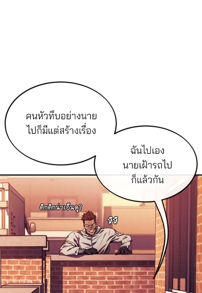 สนิมเชือดเลือดสาด ตอนที่ 3 รูปที่ 176