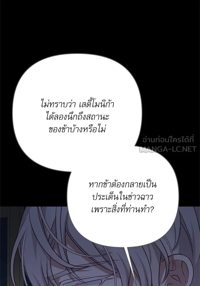 เกิดใหม่คราวนี้ ขอเป็นคนดีดูสักครั้ง ตอนที่ 70 รูปที่ 42