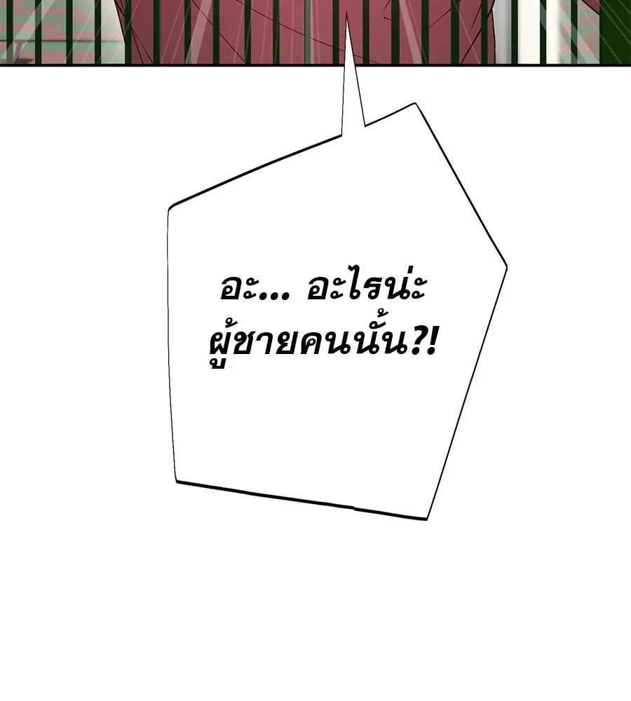 คอลเซ็นเตอร์เปลี่ยนชีวิต ตอนที่ 23  ไม่ได้ตัวคนเดียว รูปที่ 61