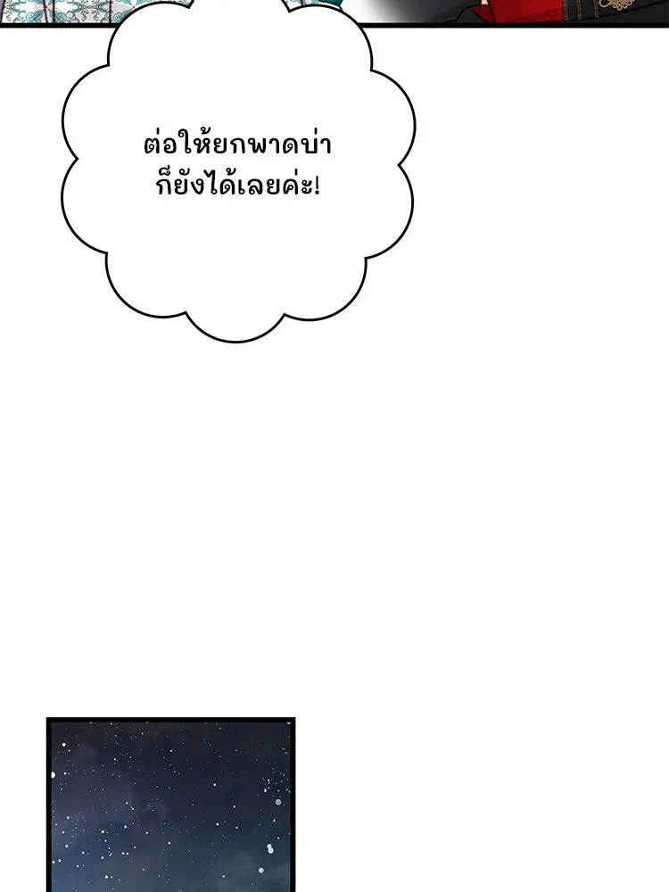 Bring the Love ตอนที่ 100 รูปที่ 31