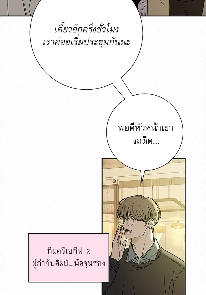 ปฏิบัติการรักวุ่นหัวใจ ตอนที่ 104 รูปที่ 41