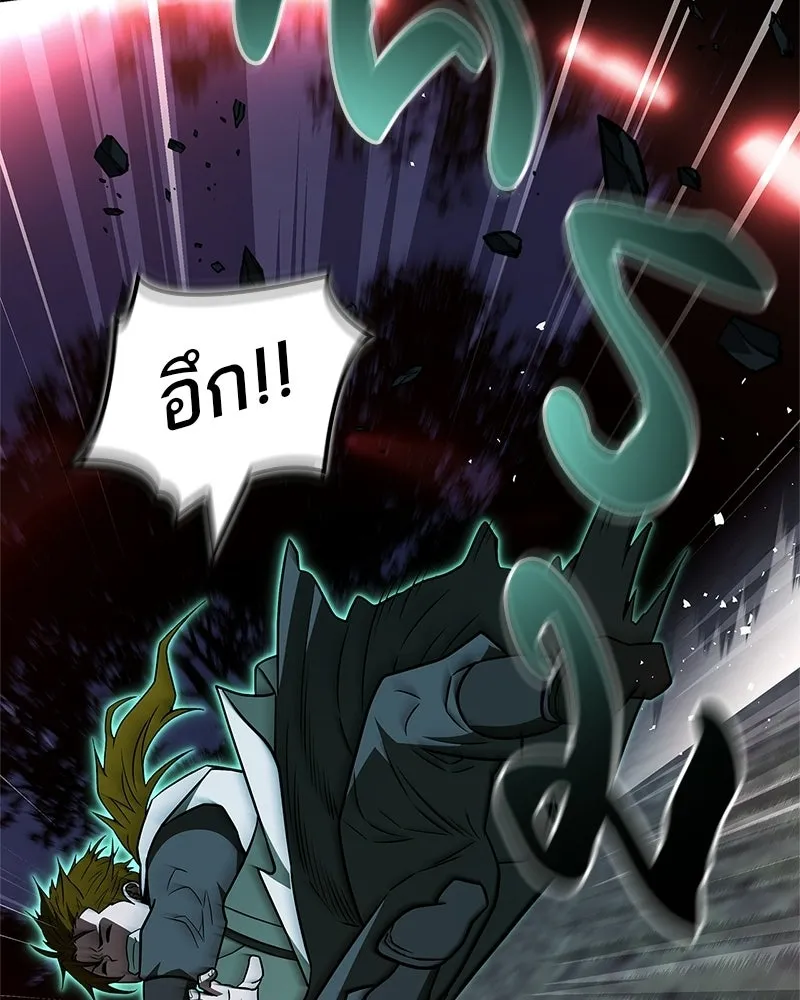สุดยอดเทรนเนอร์แห่งยุทธภพ ตอนที่ 101 ติดกับ รูปที่ 53