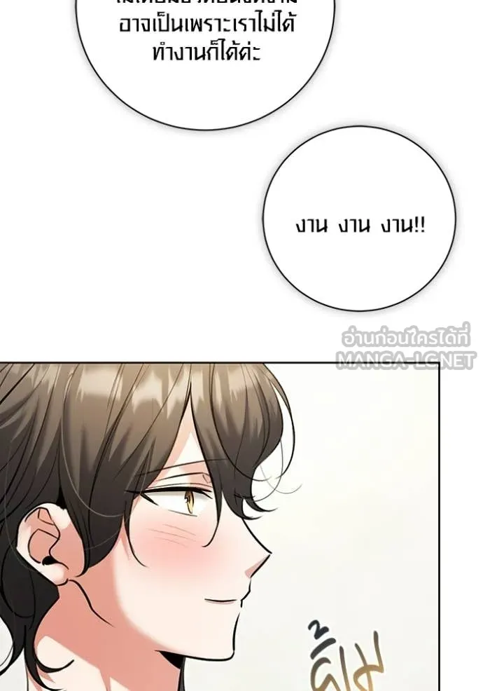 ออร่าดาราอัจฉริยะ ตอนที่ 80 รูปที่ 54